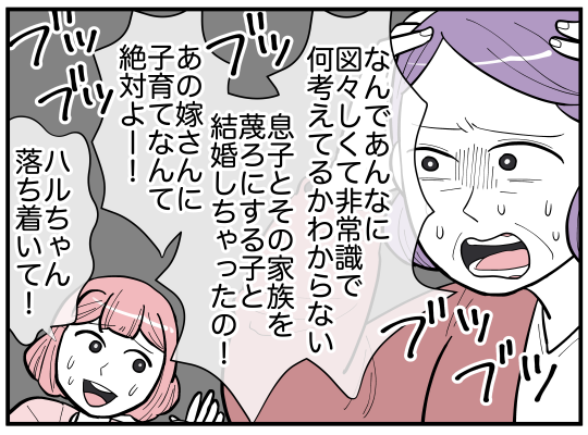 ハルトメ7-5