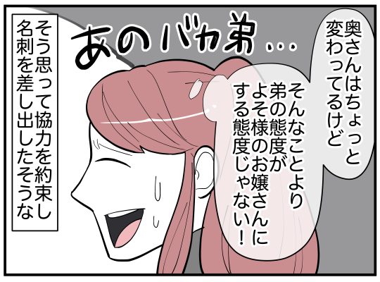 ハルトメ13-5