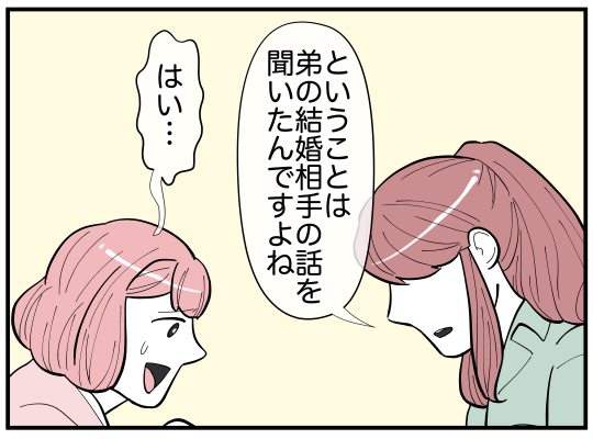 ハルトメ10-4