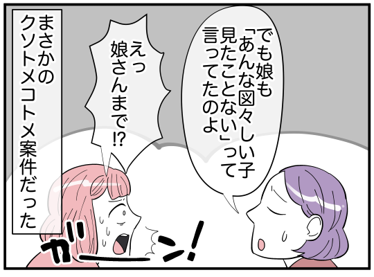 ハルトメ2-8