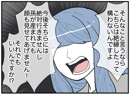 ハルトメ25-8