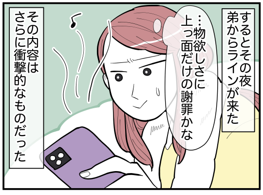 ハルトメ20−8