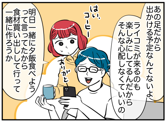 娘と可愛いお姉さん#7 : ライコミちゃん Powered by ライブドアブログ