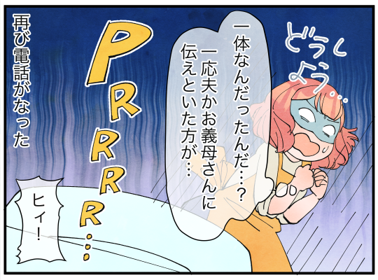 01_義母の兄に借金_01_06