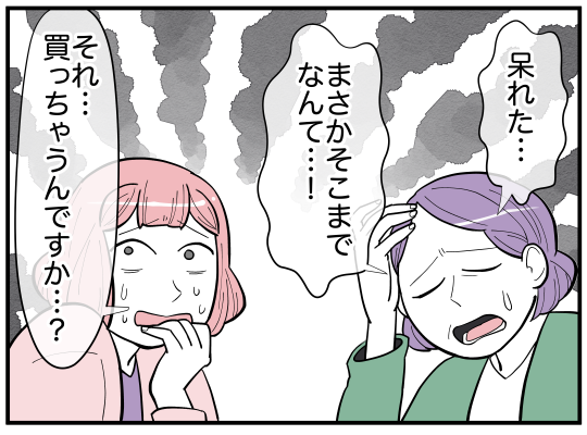 ハルトメ20−3
