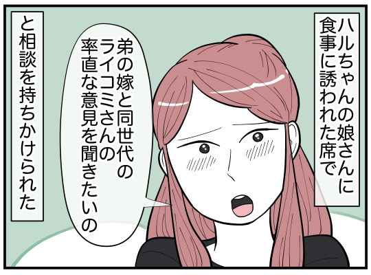 ハルトメ12-2