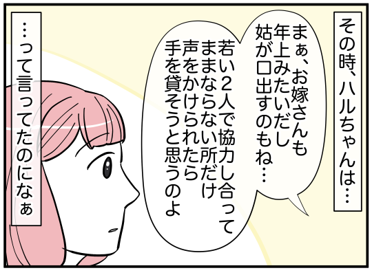 ハルトメ3-8