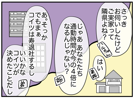ハルトメ14-6