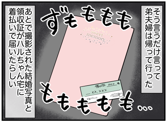 ハルトメ15-8