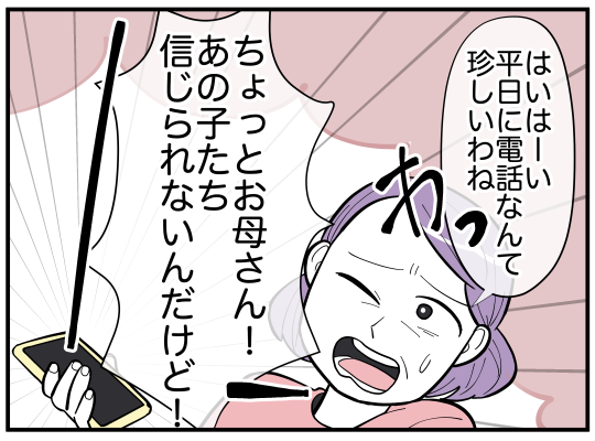 ハルトメ5-6