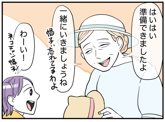 母の笑顔34-3