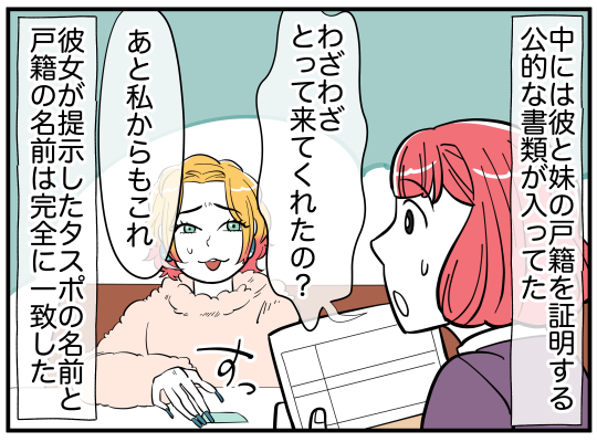 8_006