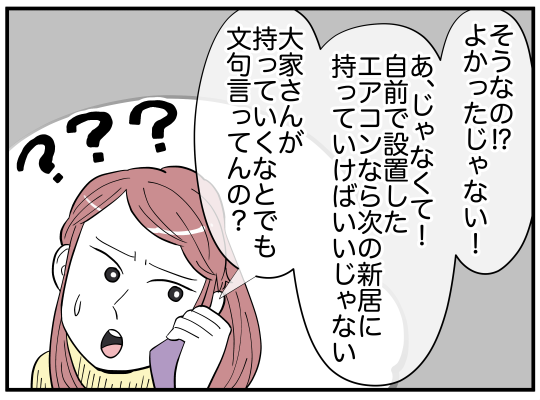 ハルトメ18−6