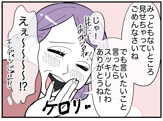 ハルトメ7-8
