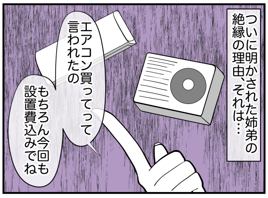 ハルトメ18−2