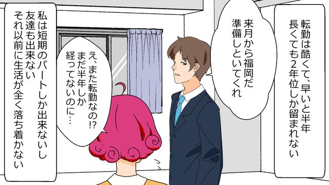 修羅場 転勤生活の中で望まない妊娠 ストレスで流産 夫 俺が悪い お前は養われてる自覚あるのか ライコミちゃん Powered By ライブドアブログ