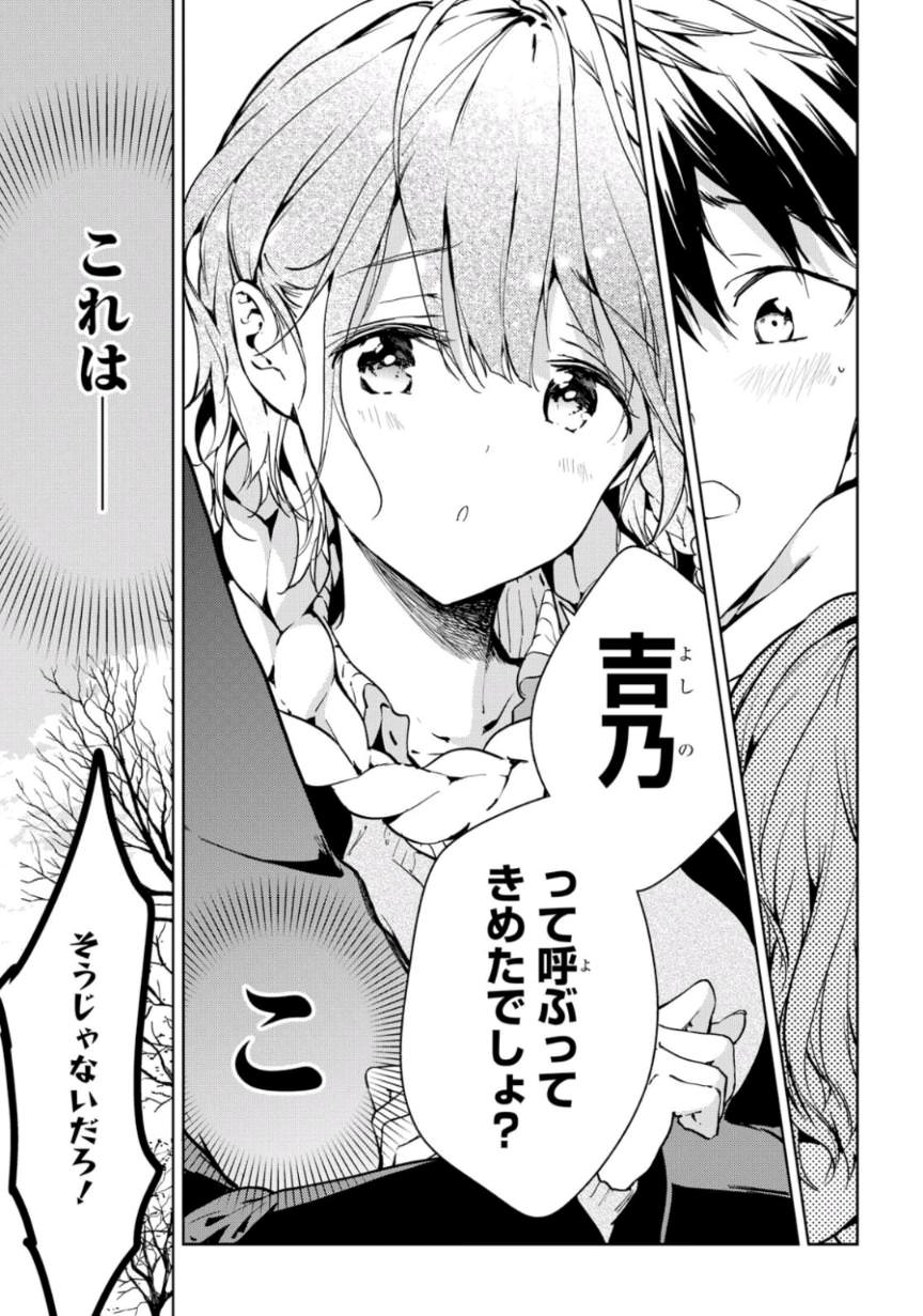 政宗くんのリベンジ ガチで師匠ルートになる ライライ遅報 政宗くんのリベンジ ガチで師匠ルートになる ライライ遅報