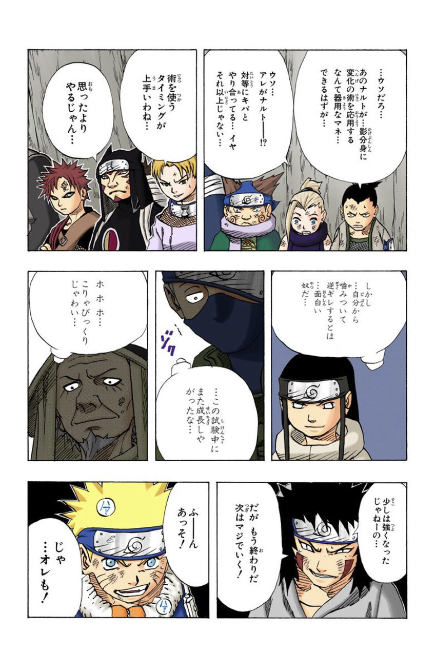 幼少期ナルトとキバさんの評価の差yyyyyyyyyyy ライライ遅報 幼少期ナルトとキバさんの評価の差yyyyyyyyyyy ライライ遅報