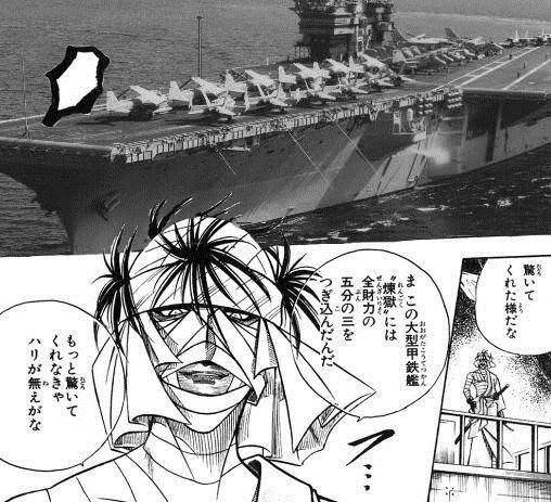 朗報 志々雄様の戦艦 煉獄 ついに就航 まとめ遅報 朗報 志々雄様の戦艦 煉獄 ついに就航 まとめ遅報