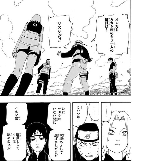 なんｊ民 Narutoのこのシーンをコラ画像だと言い張る ライライ遅報