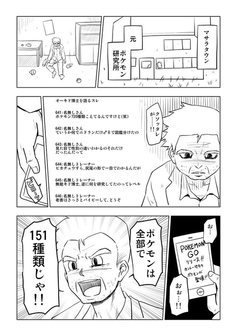 初代ポケモンってマサラタウンが一番酷すぎへんか ライライ遅報 初代ポケモンってマサラタウンが一番酷すぎへんか ライライ遅報