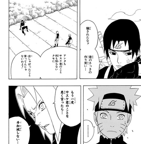 なんｊ民 Narutoのこのシーンをコラ画像だと言い張る ライライ遅報