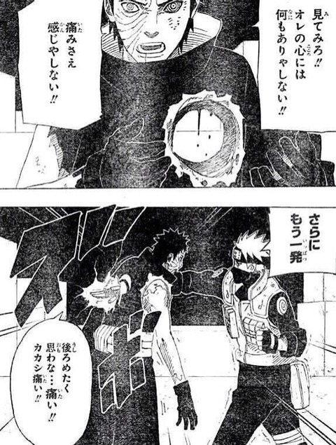 なんj民 Narutoのこのシーンをコラ画像だと言い張る ライライ遅報 なんj民 Narutoのこのシーンをコラ画像だと言い張る ライライ遅報