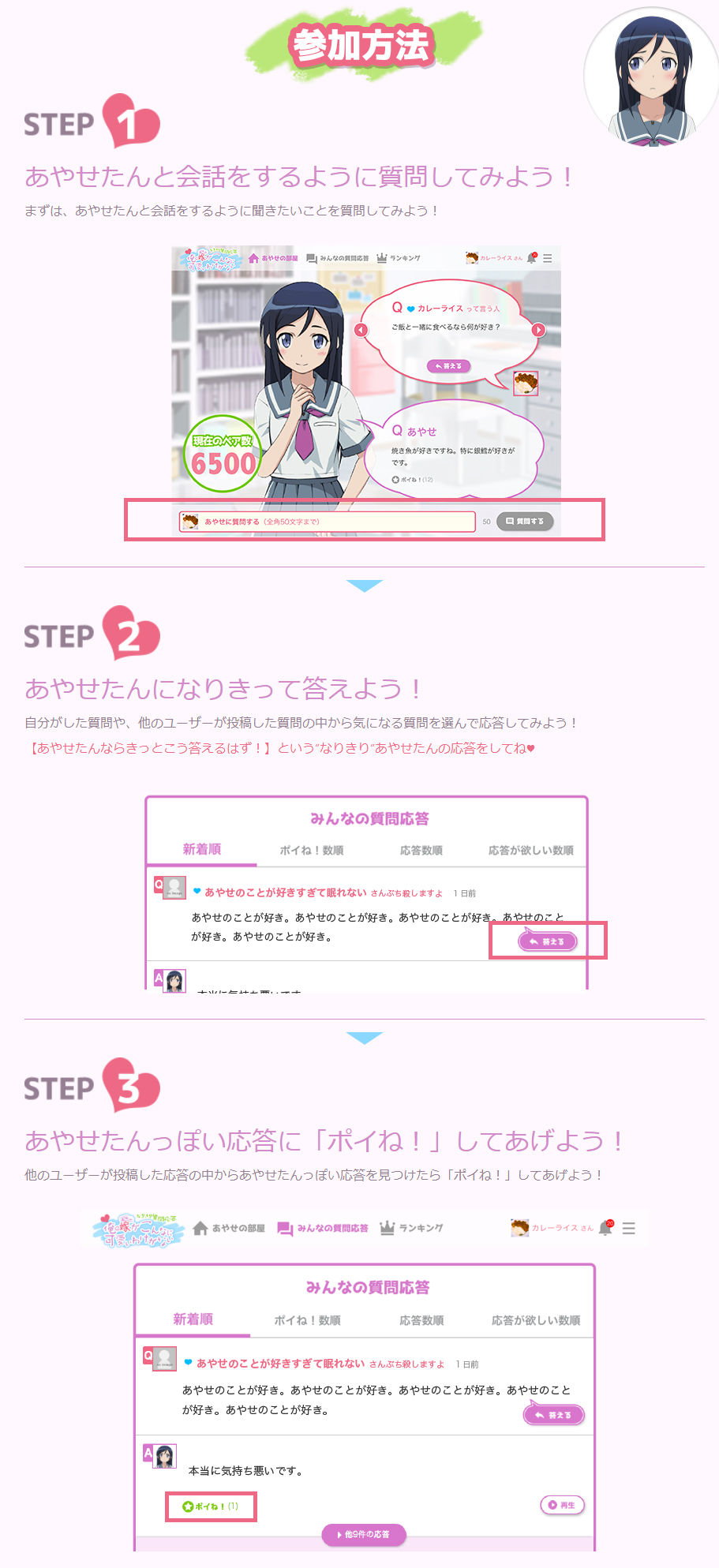 俺妹 のあやせ Aiキャラに ユーザーのなりきり会話で育成 まとめ遅報 俺妹 のあやせ Aiキャラに ユーザーのなりきり会話で育成 まとめ遅報
