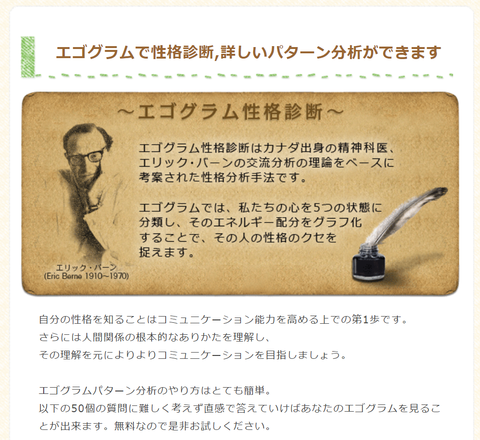 ちえぞー 占いリレーブログ