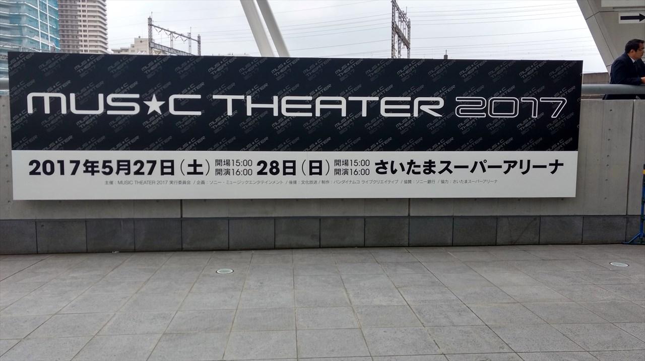 Music Theater 17 土曜日 セトリありレポ アニメ宿泊記