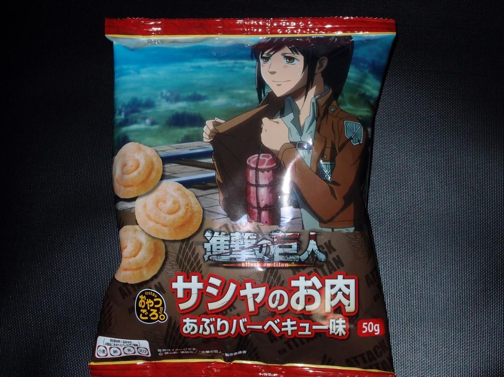 ローソン 進撃の巨人フェア レビュー アニメ宿泊記 ローソン 進撃の巨人フェア レビュー アニメ宿泊記