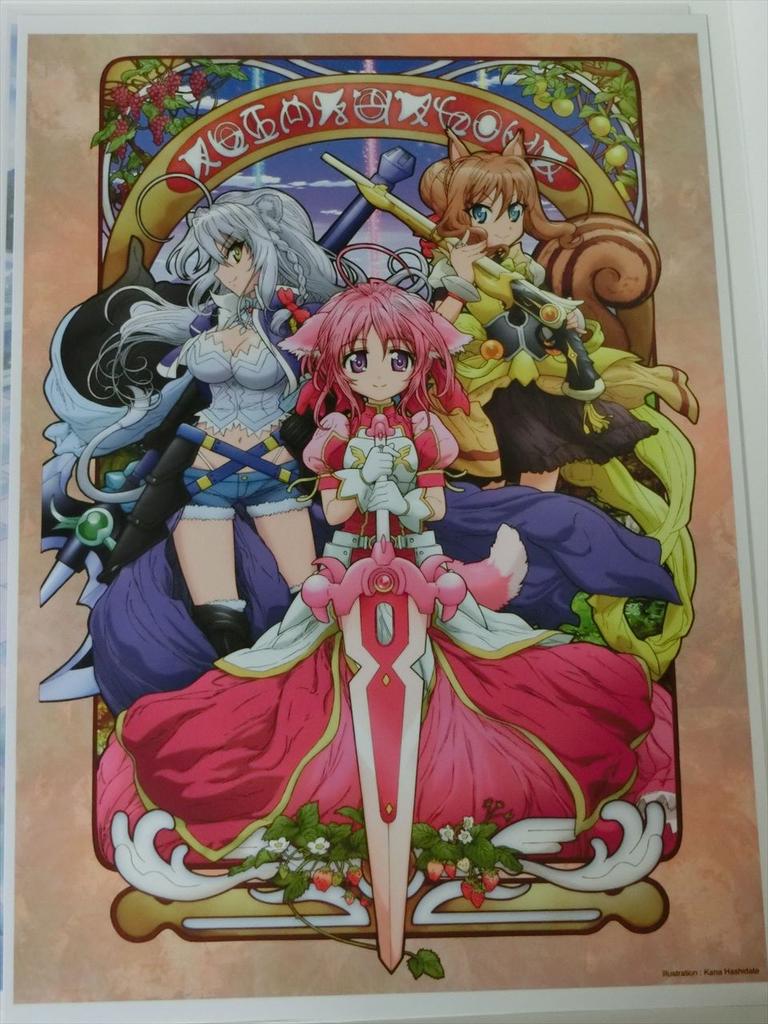 Dogdays 特別興行 フロニャ祭15 レポ アニメ宿泊記 Dogdays 特別興行 フロニャ祭15 レポ アニメ宿泊記