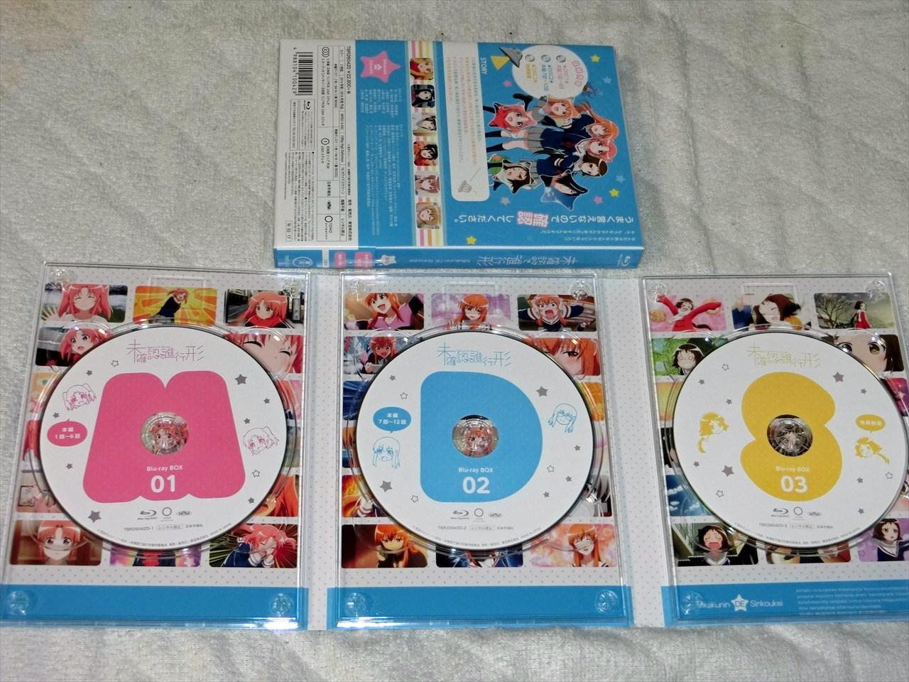 未確認で進行形 Box レビュー アニメ宿泊記