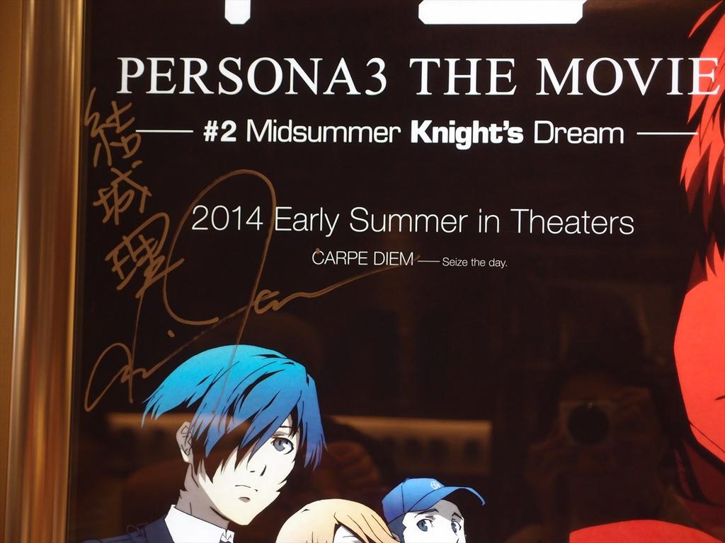 劇場版ペルソナ３ 第二章 6月7日 豊洲初回 Persona3 The Movie 2 Midsummer Knight S Dream 初日舞台挨拶レポ アニメ宿泊記