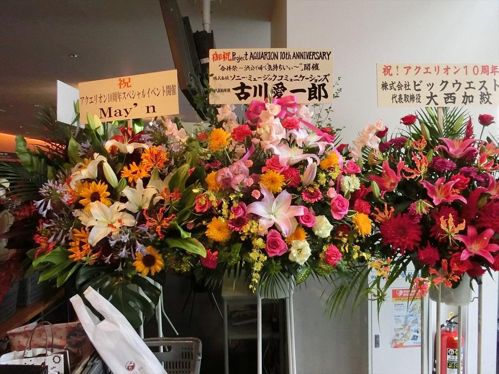 アクエリオン10周年イベント 合体祭 渋公で叫べ気持ちいぃ 昼の部 レポ アニメ宿泊記 アクエリオン10周年イベント 合体祭 渋公で叫べ気持ちいぃ 昼の部 レポ アニメ宿泊記