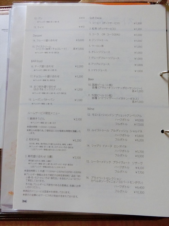 CIMG2406_R