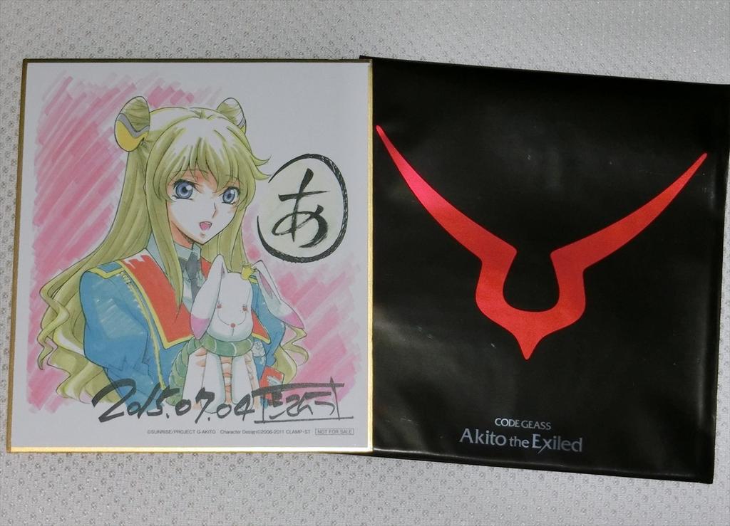 コードギアス 忘国のアキト 第4章 憎しみの記憶から 感想 アニメ宿泊記 コードギアス 忘国のアキト 第4章 憎しみの記憶から 感想 アニメ宿泊記