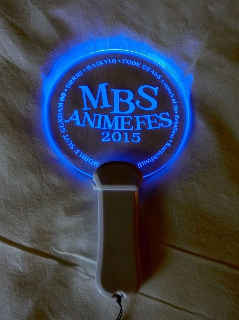 今年も開催 Mbsアニメフェス15 参加レポ その１ アニメ宿泊記