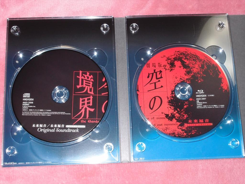 空の境界 未来福音 感想 アニメ宿泊記