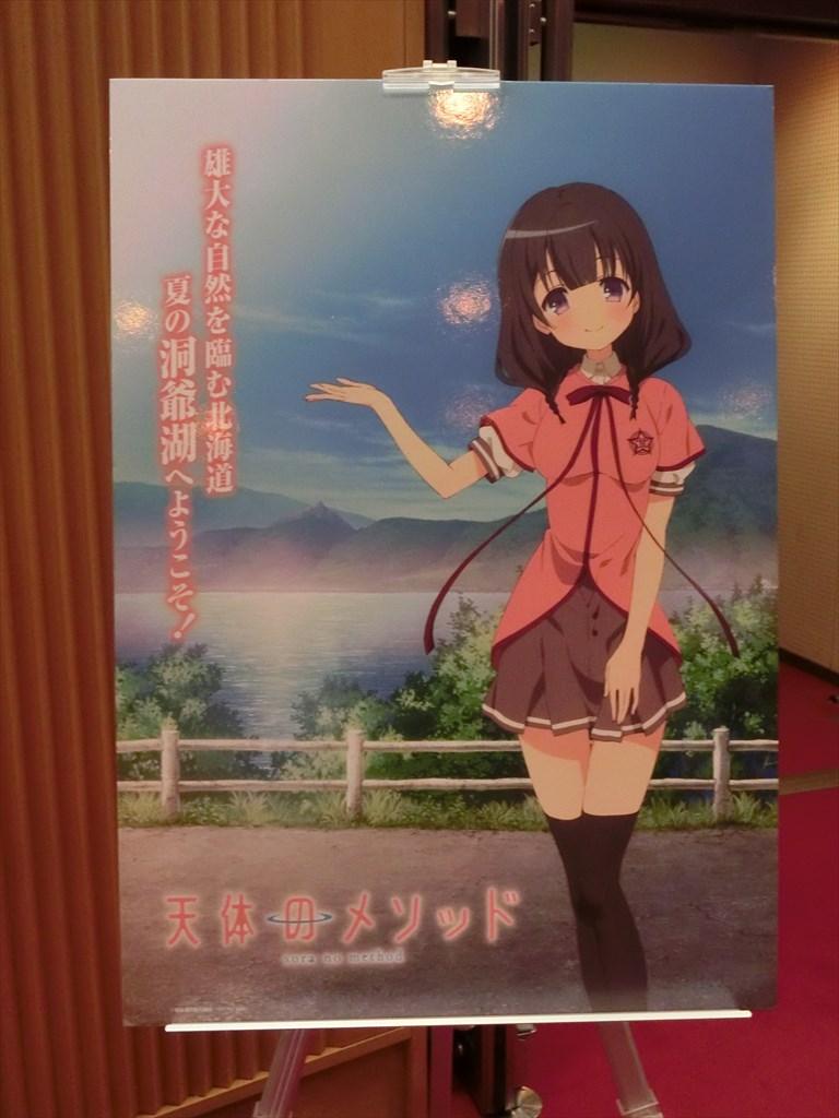 天体のメソッドプレミアムイベント 昼の部&夜の部 イベントレポ