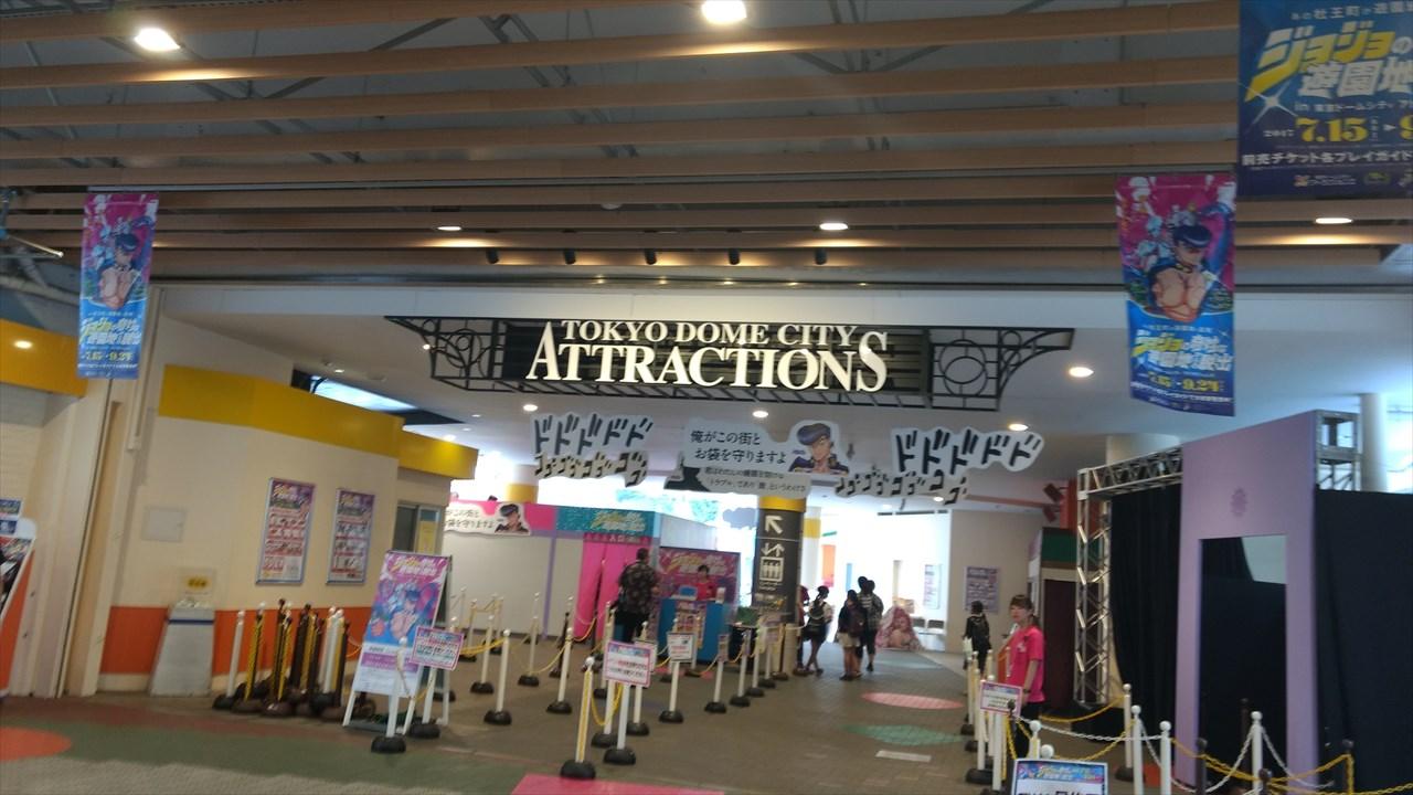 東京ドームシティ ジョジョの奇妙な遊園地からの脱出 レポ アニメ宿泊記