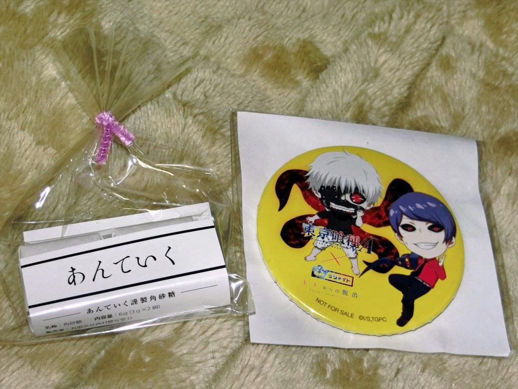 東京喰種トーキョーグール ナゾメイト ヒトからの脱出 レポ アニメ宿泊記