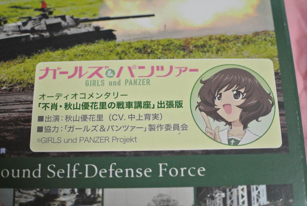 Dvd よくわかる 陸上自衛隊 陸の王者 日本を守る戦車の歴史 感想 アニメ宿泊記 Dvd よくわかる 陸上自衛隊 陸の王者 日本を守る戦車の歴史 感想 アニメ宿泊記