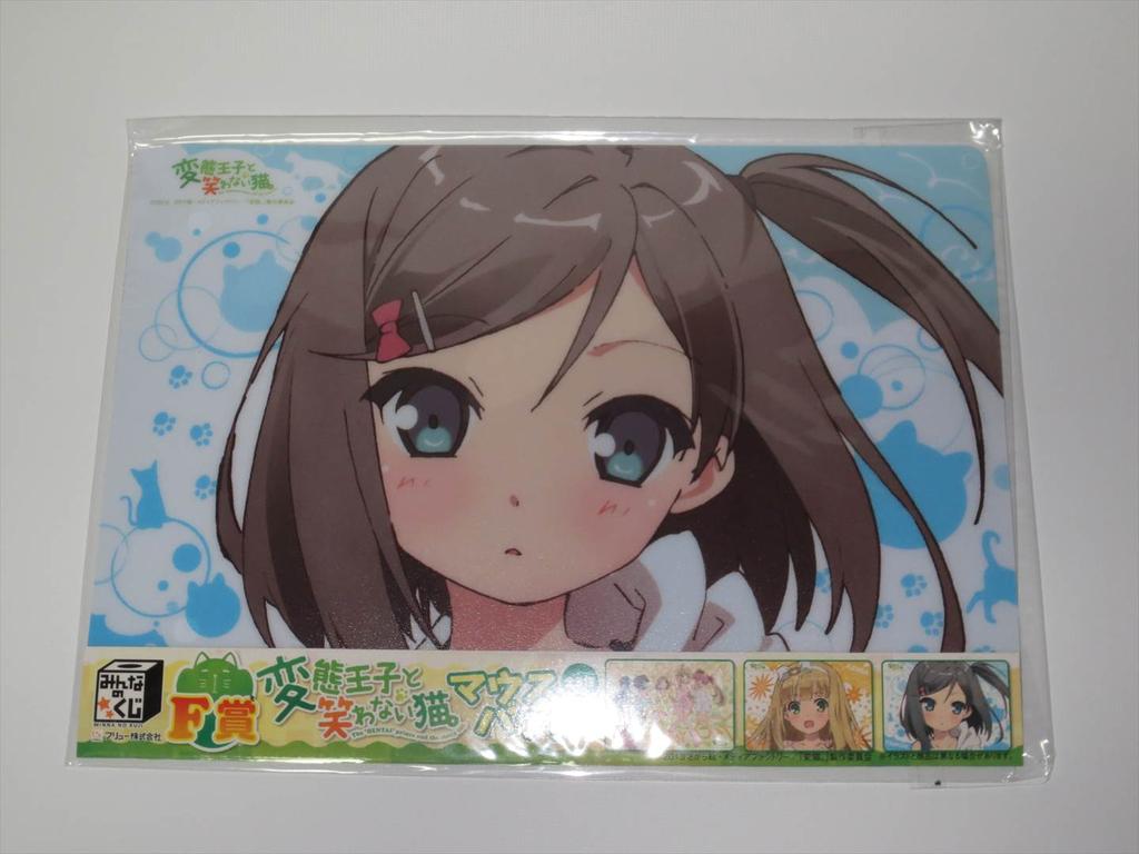 みんなのくじ 変態王子と笑わない猫 レビュー アニメ宿泊記 みんなのくじ 変態王子と笑わない猫 レビュー アニメ宿泊記