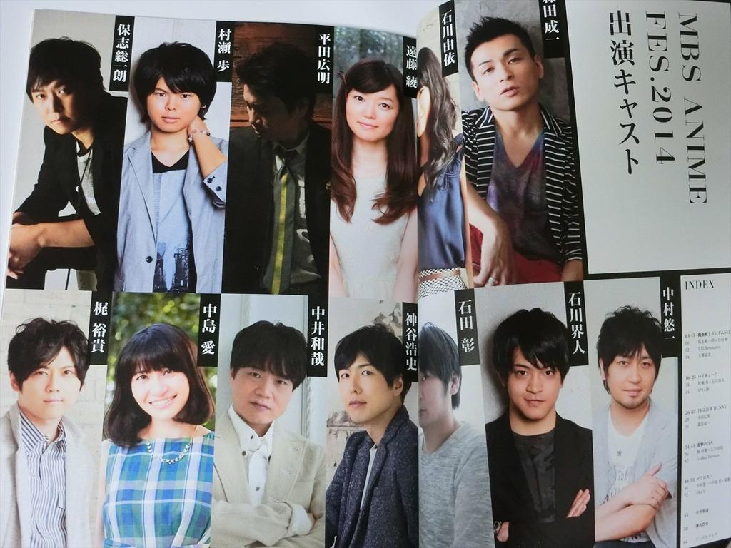 10年ぶり Mbsアニメフェス14 ライブビューイング参加レポ セトリあり アニメ宿泊記