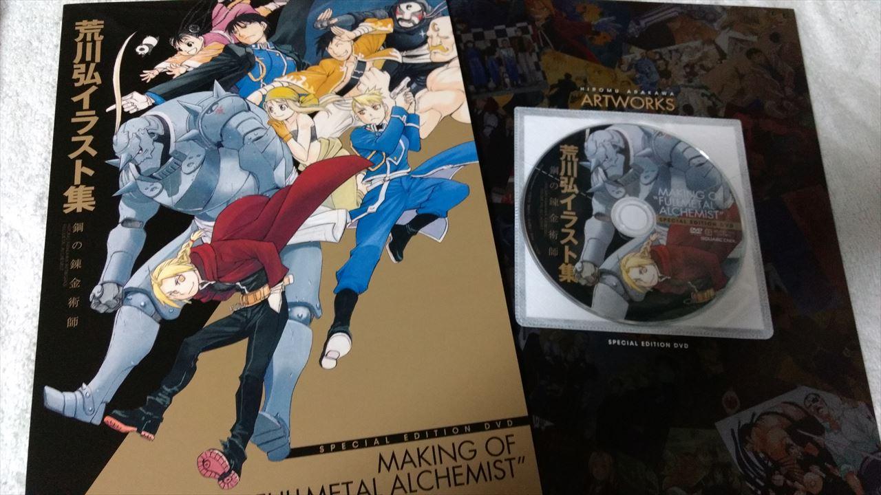 おかえり 鋼の錬金術師展を見てきました 簡易レポ ハガレン アニメ宿泊記