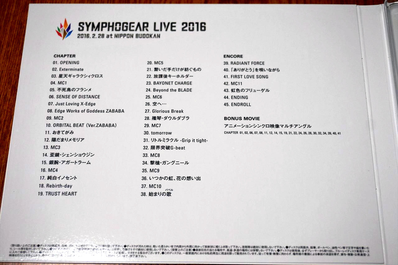 ブルーレイ シンフォギアライブ16 レビュー アニメ宿泊記 ブルーレイ シンフォギアライブ16 レビュー アニメ宿泊記