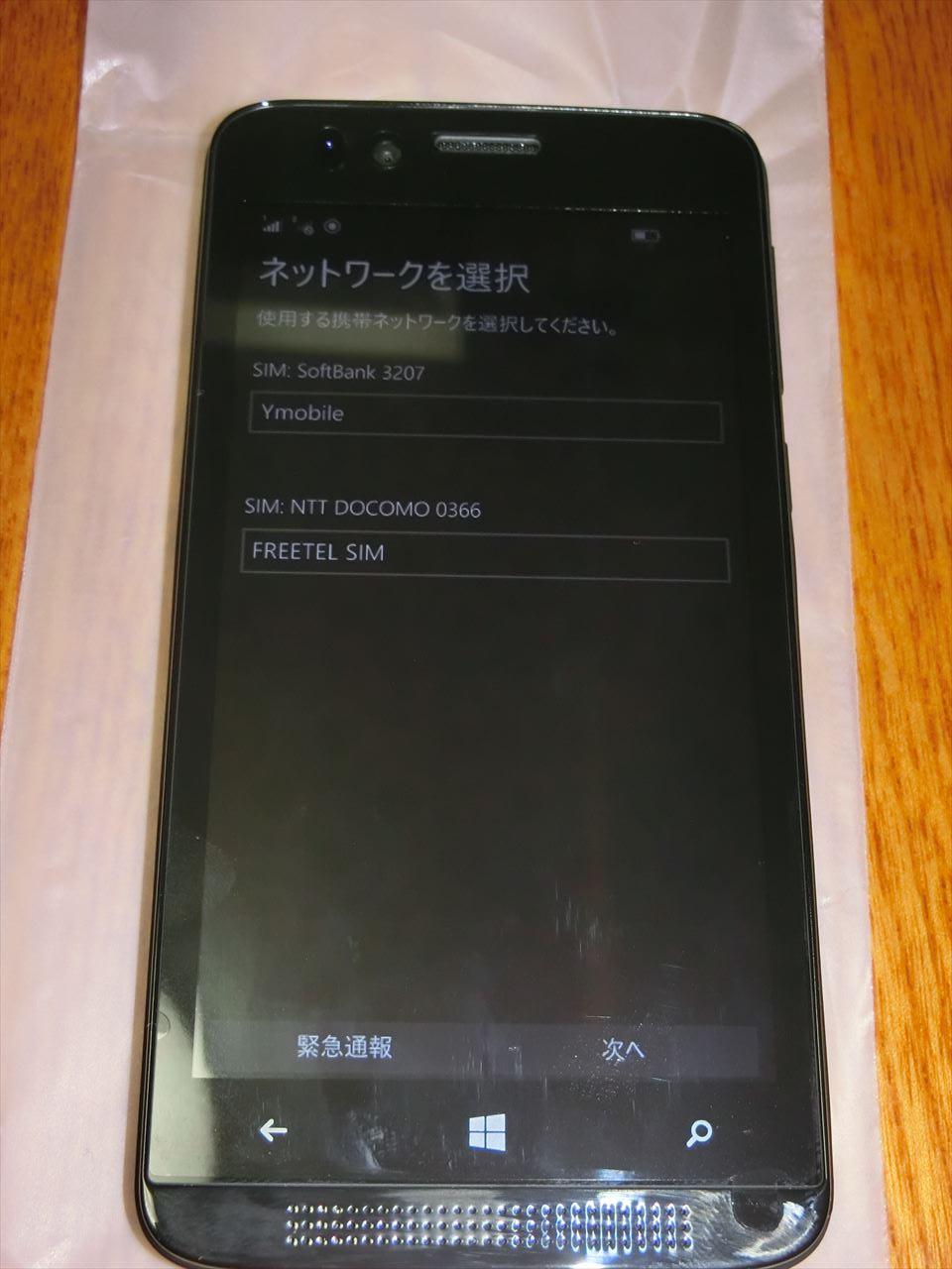 いまさら Freetel Katana01 簡易レビュー アニメ宿泊記 いまさら Freetel Katana01 簡易レビュー アニメ宿泊記