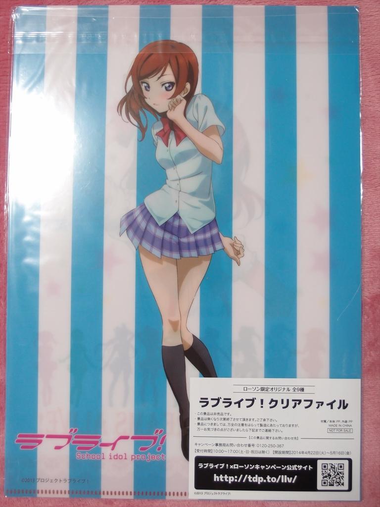 ラブライブ ローソンキャンペーン クリアファイル ミニライト レビュー アニメ宿泊記 ラブライブ ローソンキャンペーン クリアファイル ミニライト レビュー アニメ宿泊記