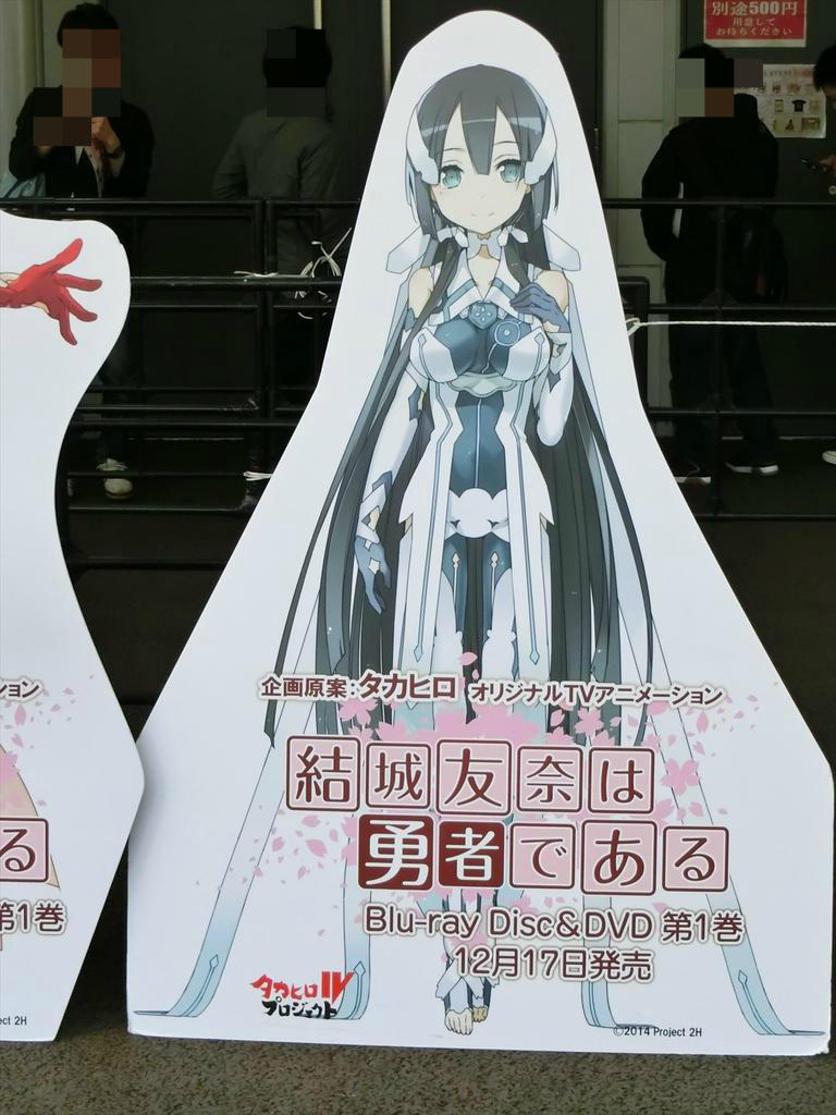 結城友奈は勇者である トーク ライブイベント 満開祭り 昼 夜の部 レポ アニメ宿泊記